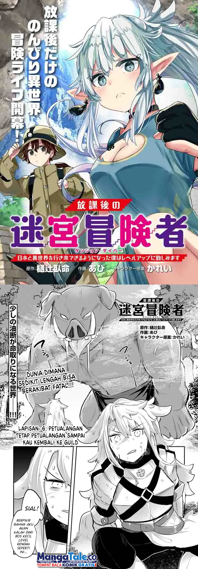 houkago-no-meikyuu-boukensha-nippon-to-isekai-wo-ikiki-dekiru-you-ni-natta-boku-wa-level-up-ni-isoshimi-masu - Chapter: 6