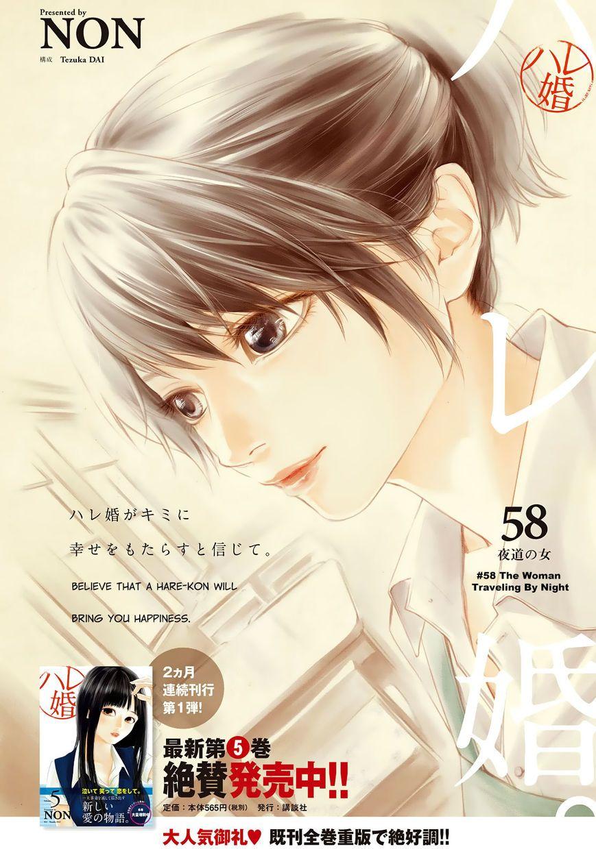 hare-kon - Chapter: 58