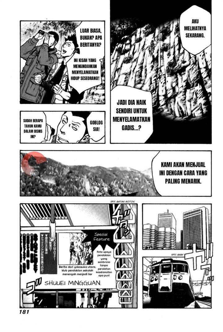 kokou-no-hito - Chapter: 18