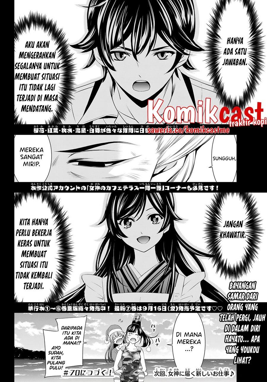 megami-no-kafeterasu - Chapter: 69