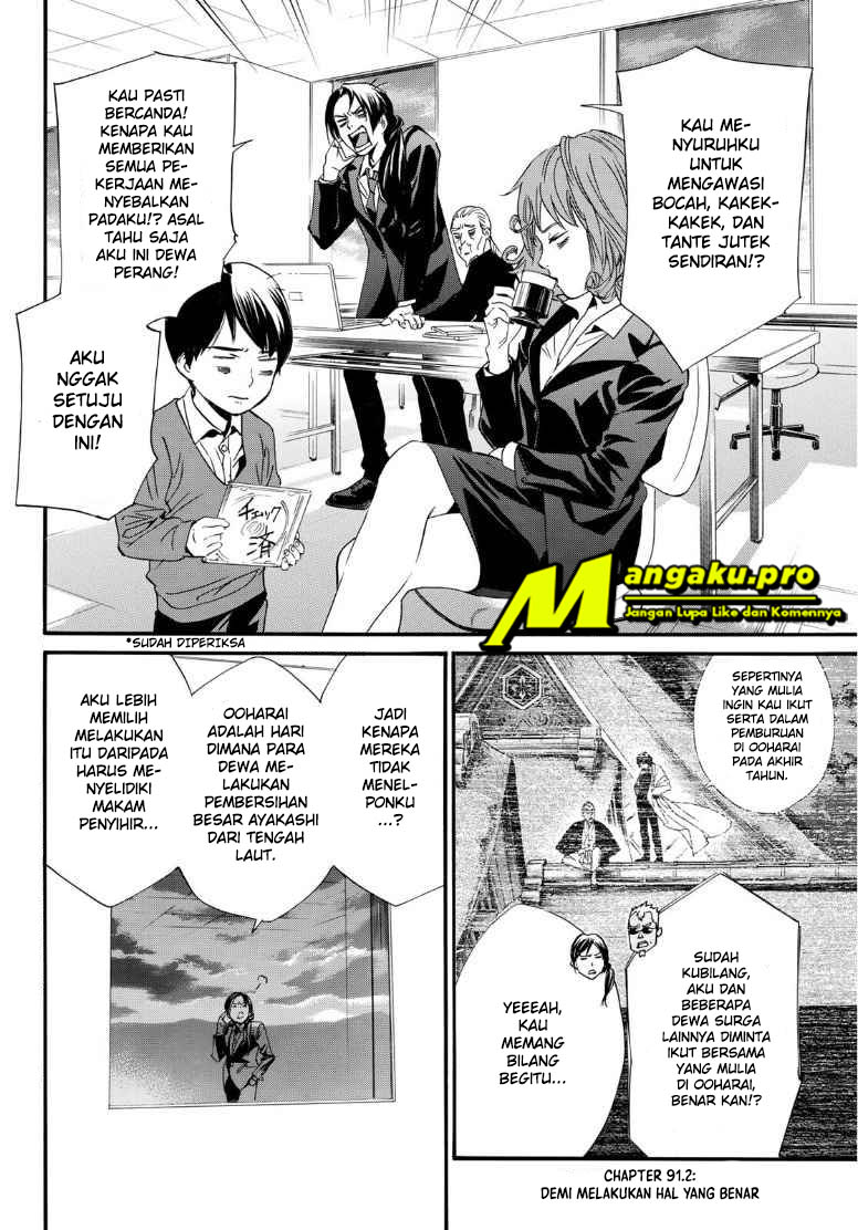 noragami - Chapter: 91.2