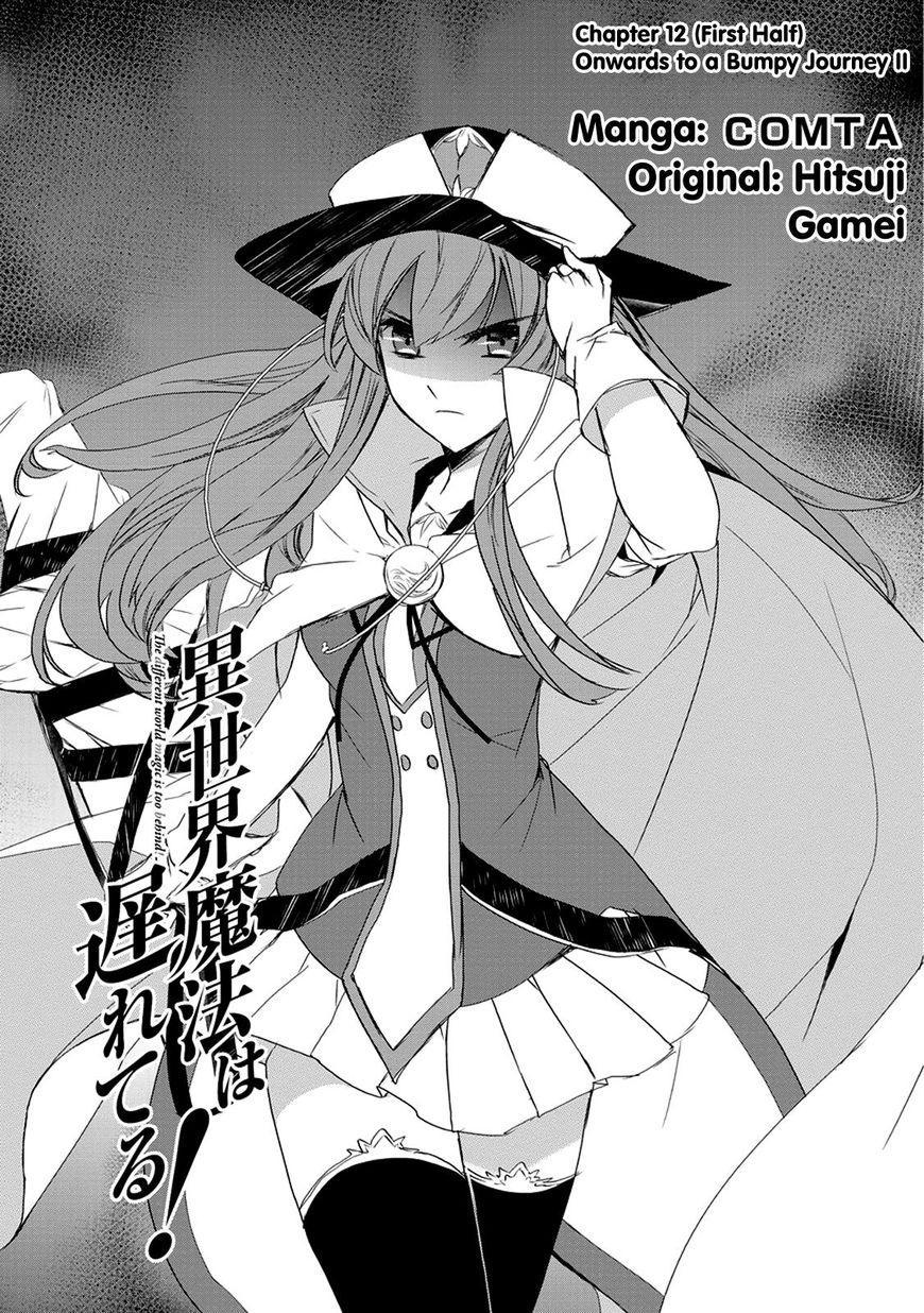 isekai-mahou-wa-okureteru - Chapter: 12