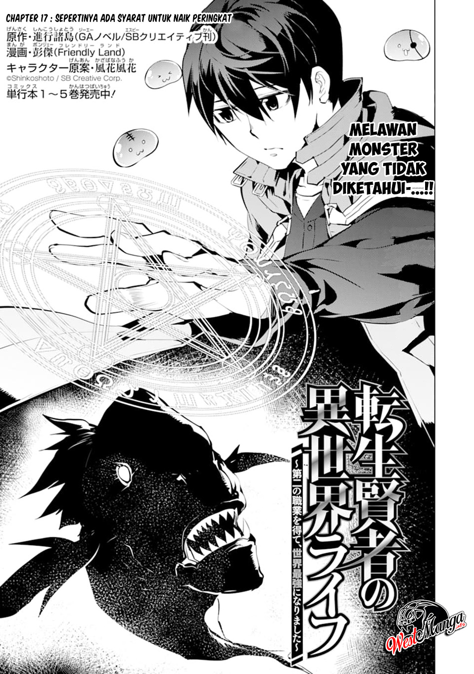 tensei-kenja-no-isekai-raifu-daini-no-shokugyo-wo-ete-sekai-saikyou-ni-narimashita - Chapter: 17.1