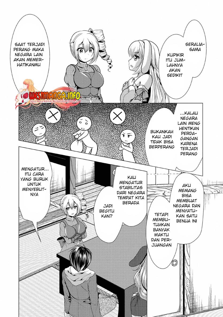 hisshou-dungeon-unei-houhou - Chapter: 25