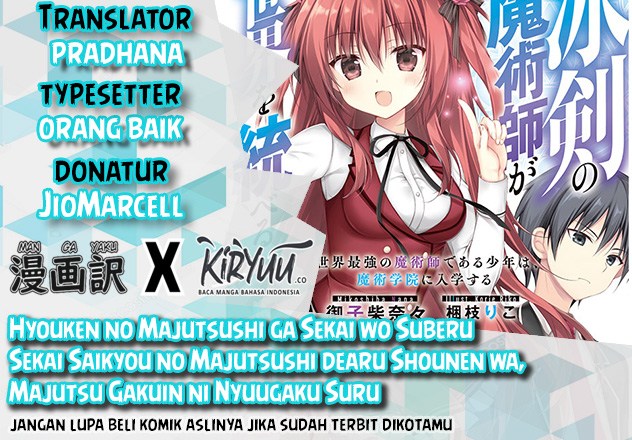 hyouken-no-majutsushi-ga-sekai-wo-suberu-sekai-saikyou-no-majutsushi-dearu-shounen-wa-majutsu-gakuin-ni-nyuugaku-suru - Chapter: 4