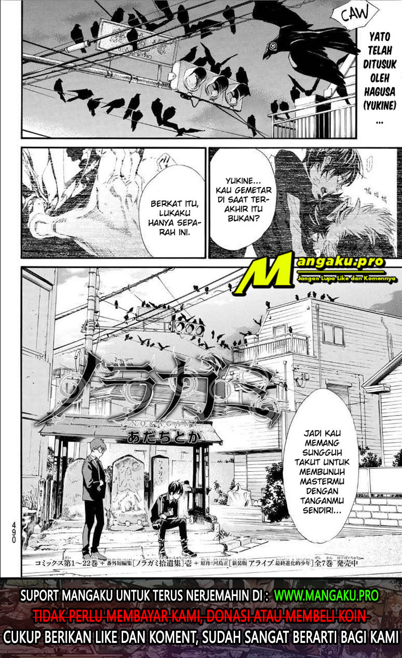 noragami - Chapter: 90.2