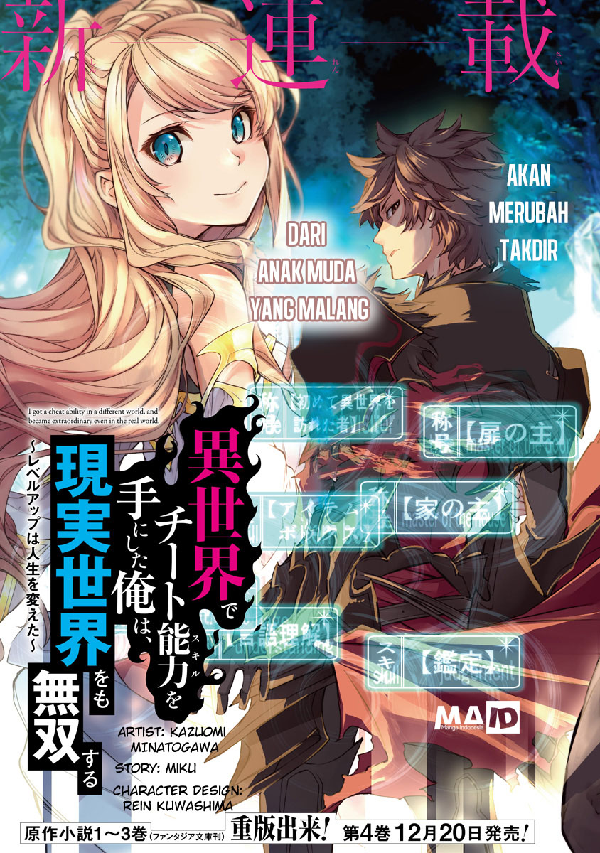 isekai-de-cheat-skill-wo-te-ni-shita-ore-wa-genjitsu-sekai-wo-mo-musou-suru-level-up-wa-jinsei-wo-kaeta - Chapter: 1