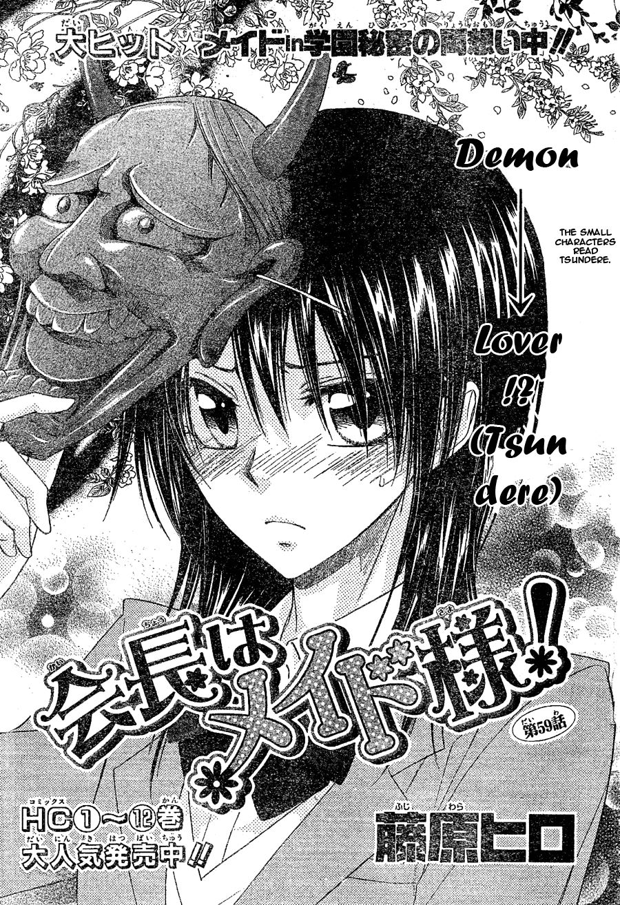 kaichou-wa-maid-sama - Chapter: 59