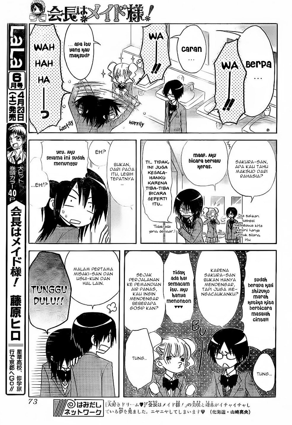 kaichou-wa-maid-sama - Chapter: 59