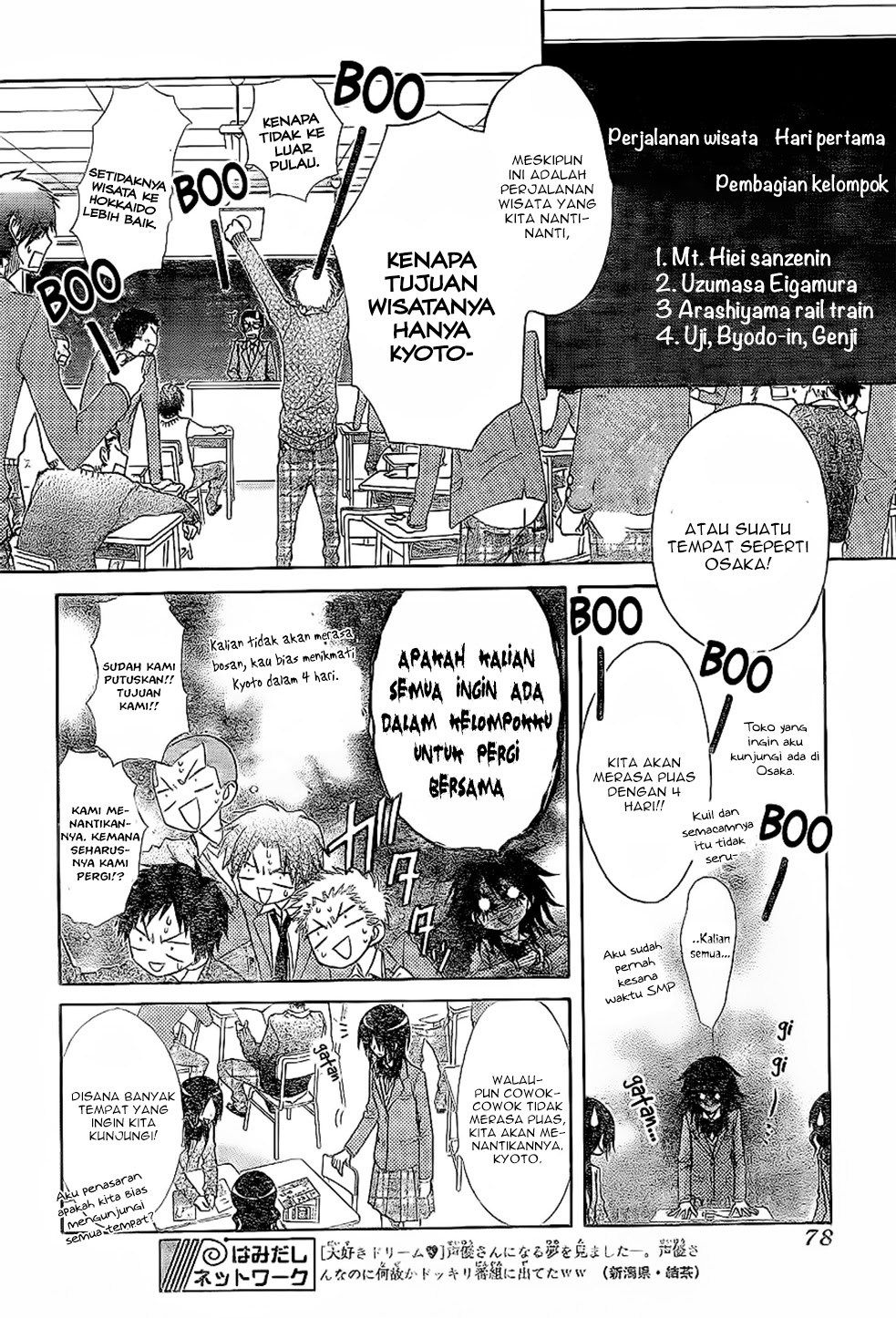 kaichou-wa-maid-sama - Chapter: 59