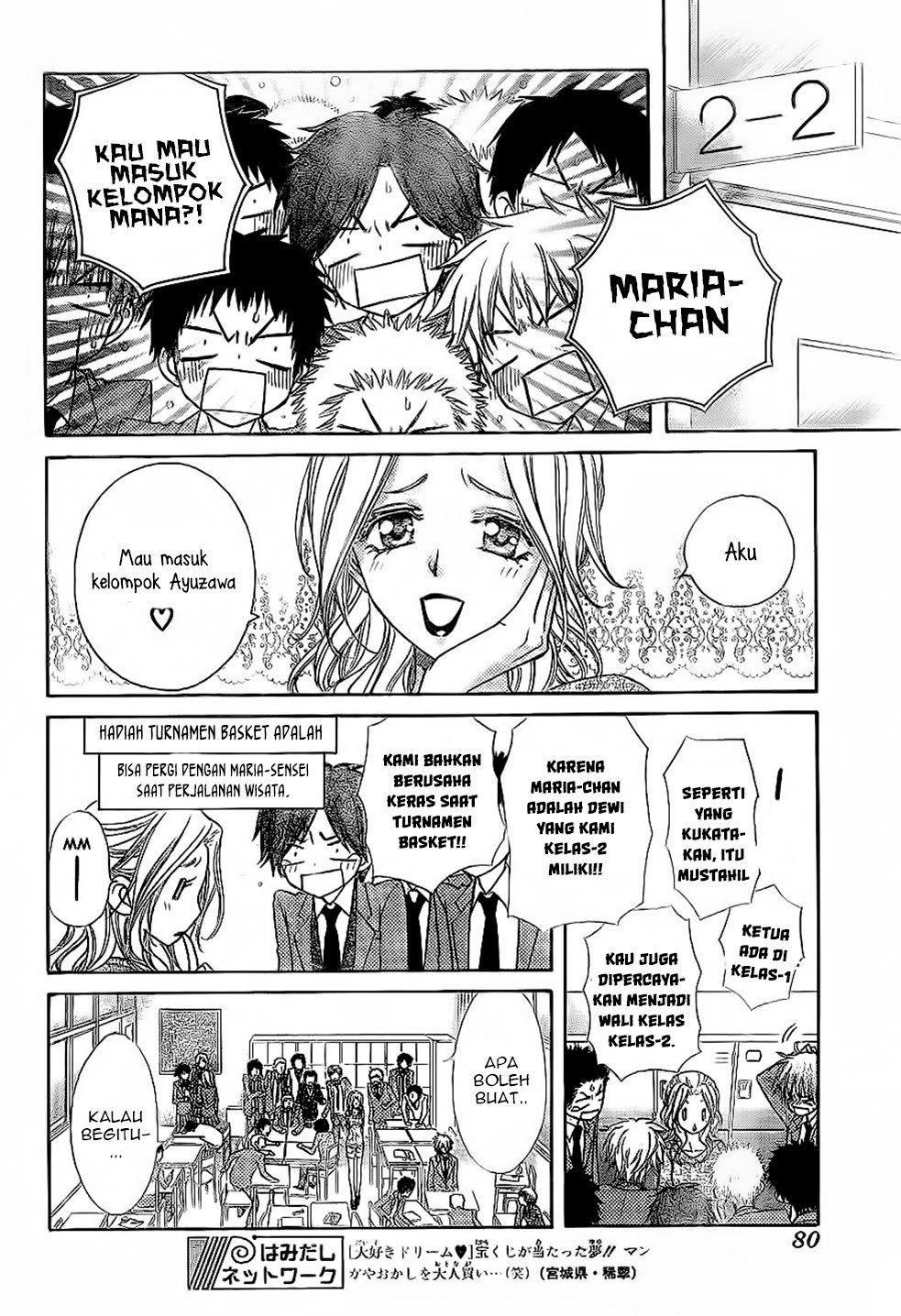 kaichou-wa-maid-sama - Chapter: 59