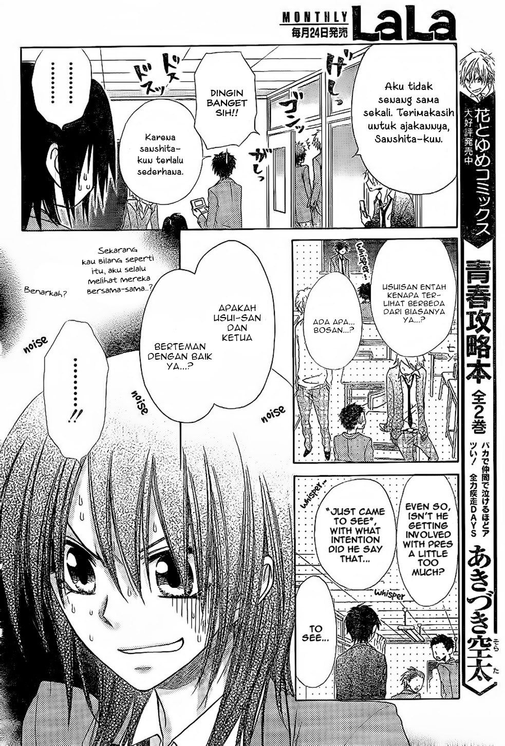 kaichou-wa-maid-sama - Chapter: 59