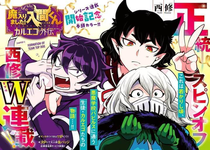 mairimashita-iruma-kun-kalego-gaiden - Chapter: 7 End