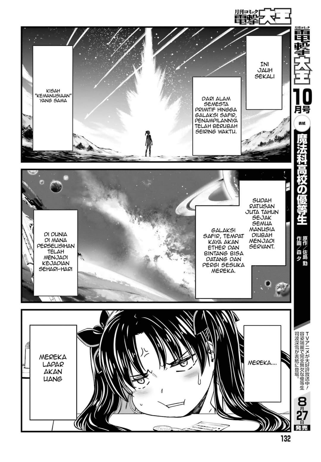 fate-grand-order-saber-wars-ii-bangai-hen-jane-ishtar-100-man-kounen-no-nagareboshi - Chapter: 1