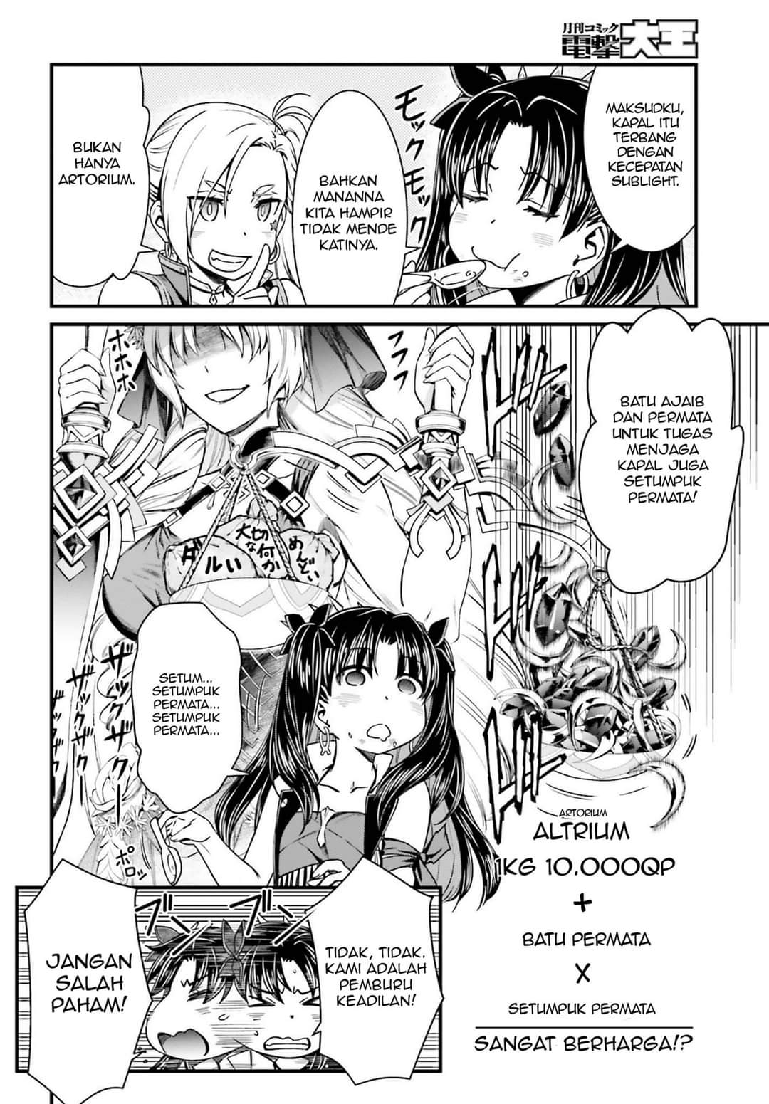 fate-grand-order-saber-wars-ii-bangai-hen-jane-ishtar-100-man-kounen-no-nagareboshi - Chapter: 1