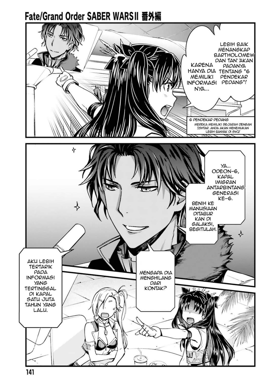 fate-grand-order-saber-wars-ii-bangai-hen-jane-ishtar-100-man-kounen-no-nagareboshi - Chapter: 1