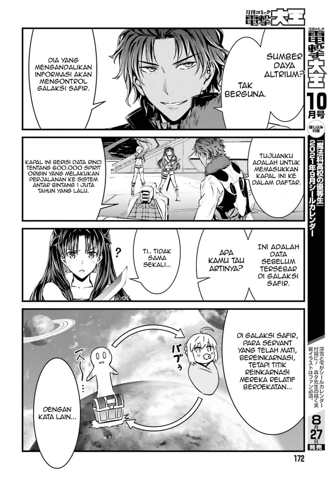 fate-grand-order-saber-wars-ii-bangai-hen-jane-ishtar-100-man-kounen-no-nagareboshi - Chapter: 1