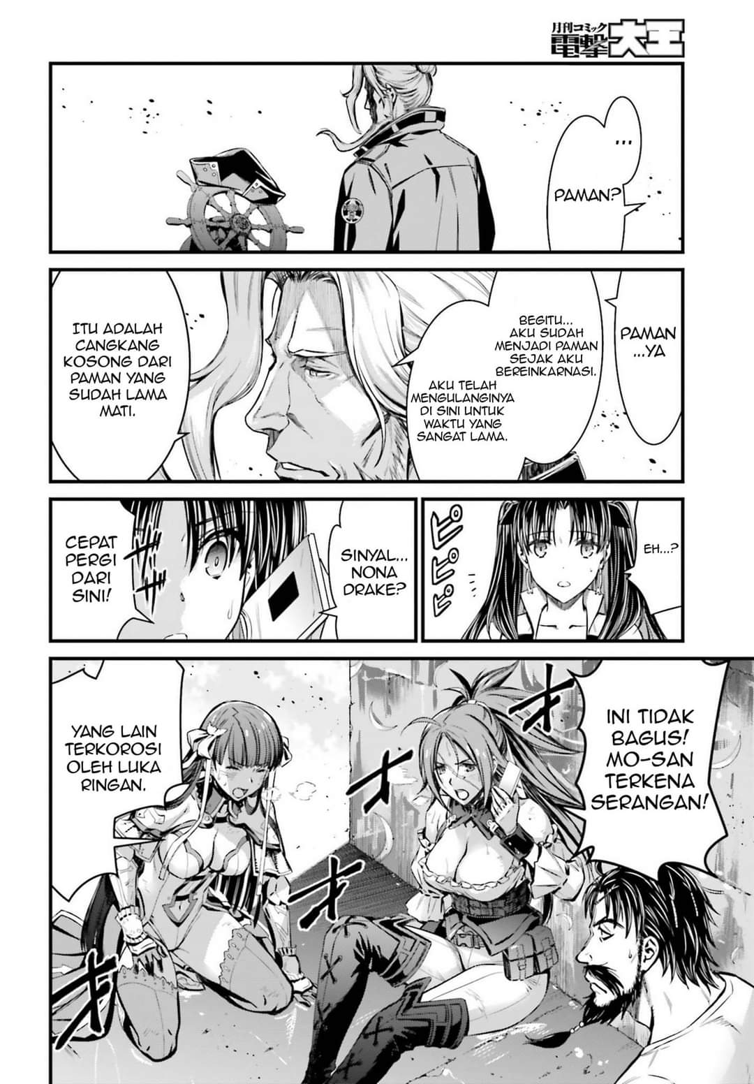 fate-grand-order-saber-wars-ii-bangai-hen-jane-ishtar-100-man-kounen-no-nagareboshi - Chapter: 1