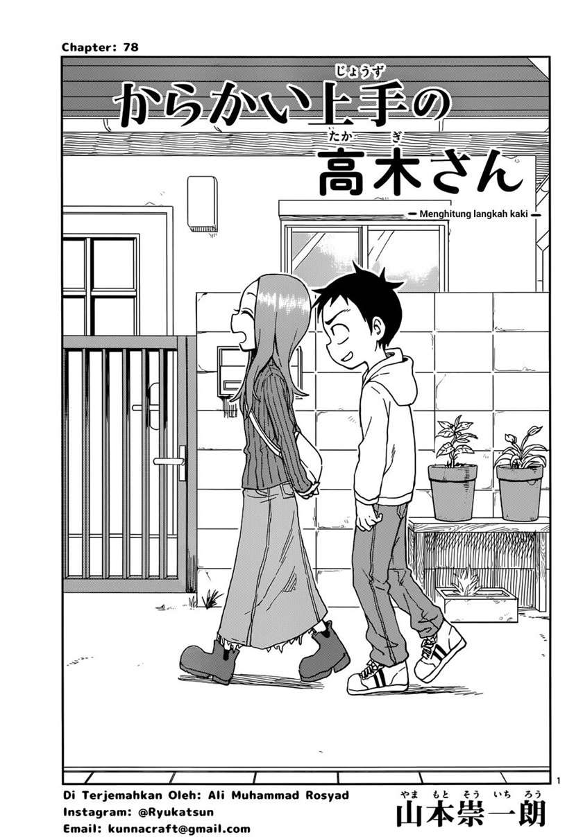 karakai-jouzu-no-takagi-san - Chapter: 78