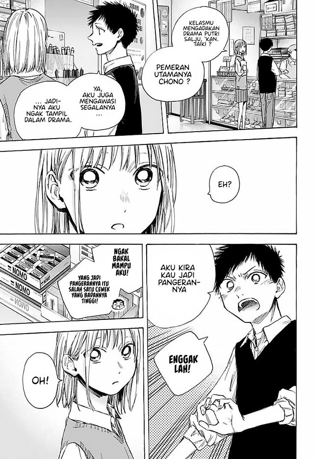 ao-no-hako - Chapter: 50