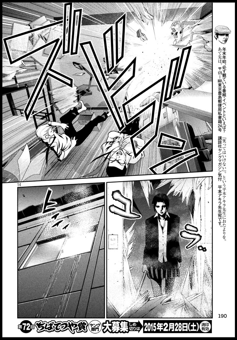 prison-school - Chapter: 163