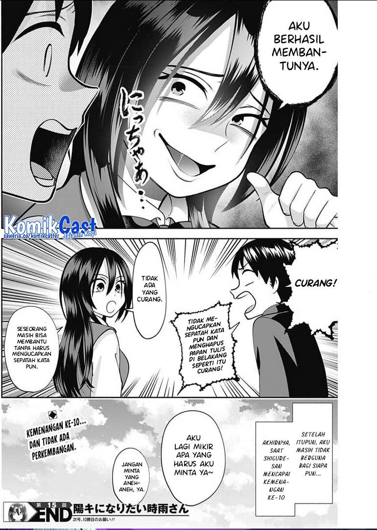 youki-ni-naritai-shigure-san - Chapter: 15