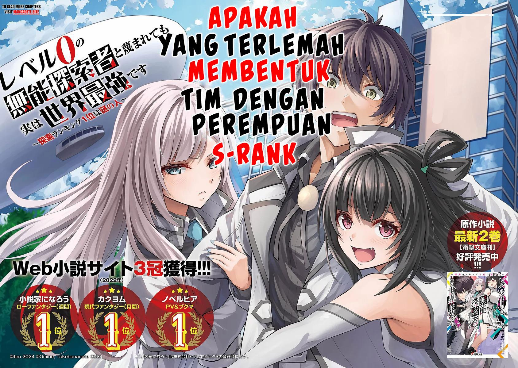 level-0-no-muno-tansaku-sha-to-sagesumarete-mo-jitsuha-sekai-saikyodesu-tansaku-ranking-1-i-ha-nazo-no-hito - Chapter: 1.1