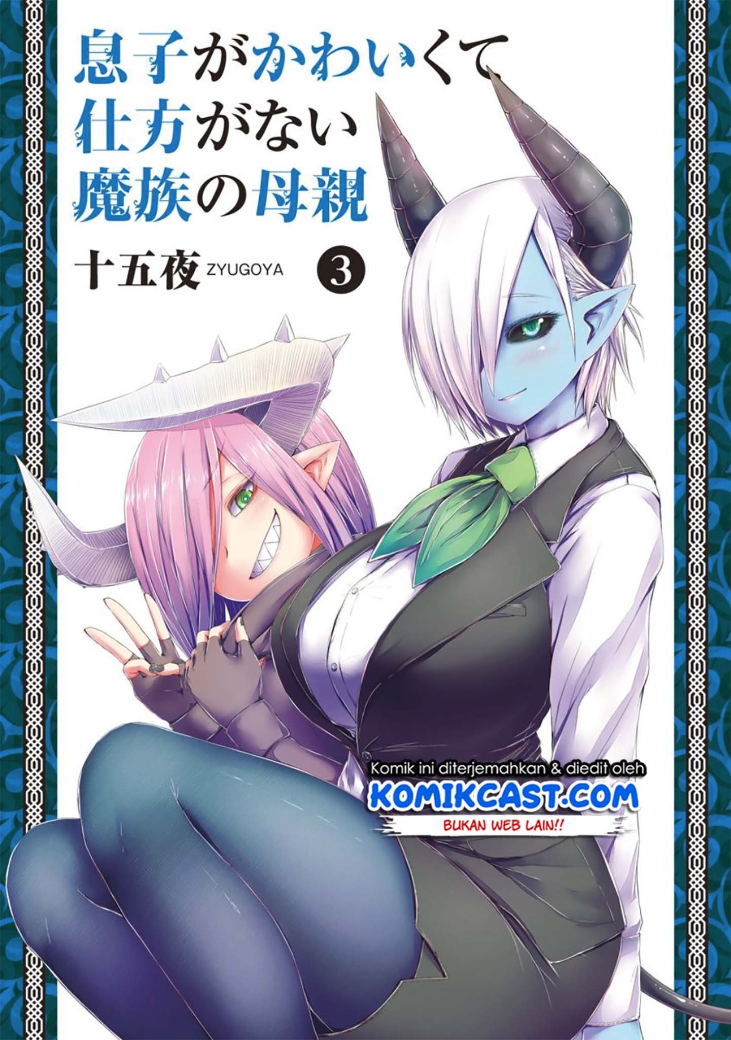 musuko-ga-kawaikute-shikataganai-mazoku-no-hahaoya - Chapter: 58