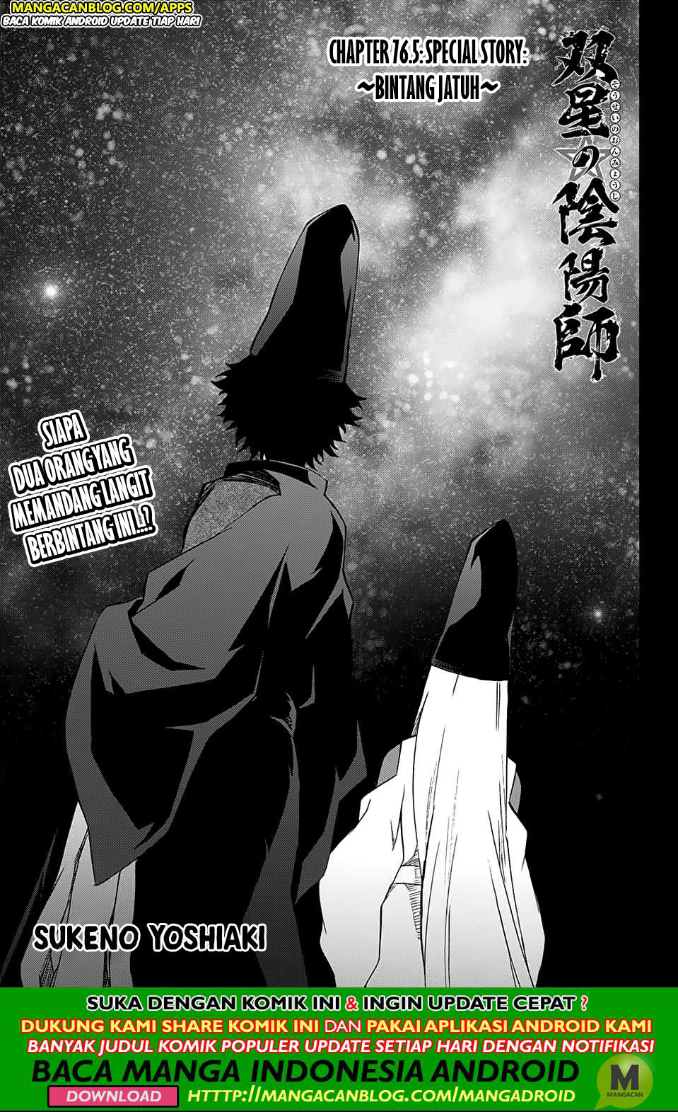 sousei-no-onmyouji - Chapter: 76.5