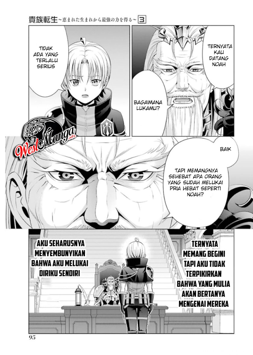 kizoku-tensei-megumareta-umare-kara-saikyou-no-chikara-wo-eru - Chapter: 12