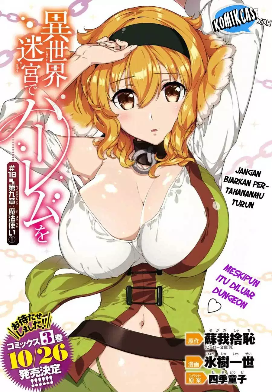 isekai-meikyuu-de-harem-o - Chapter: 18