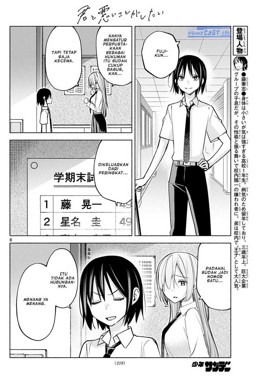 kimi-to-warui-koto-ga-shitai - Chapter: 43