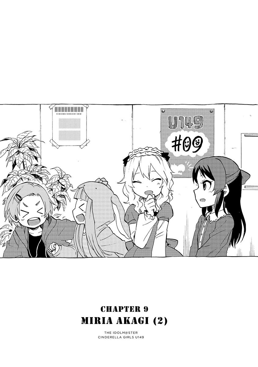 the-idolmster-cinderella-girls-u149 - Chapter: 9