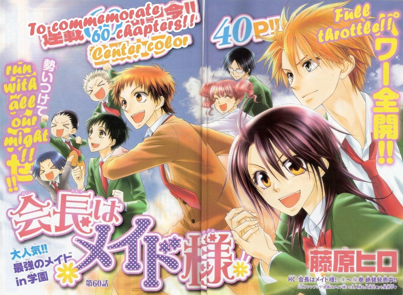 kaichou-wa-maid-sama - Chapter: 60