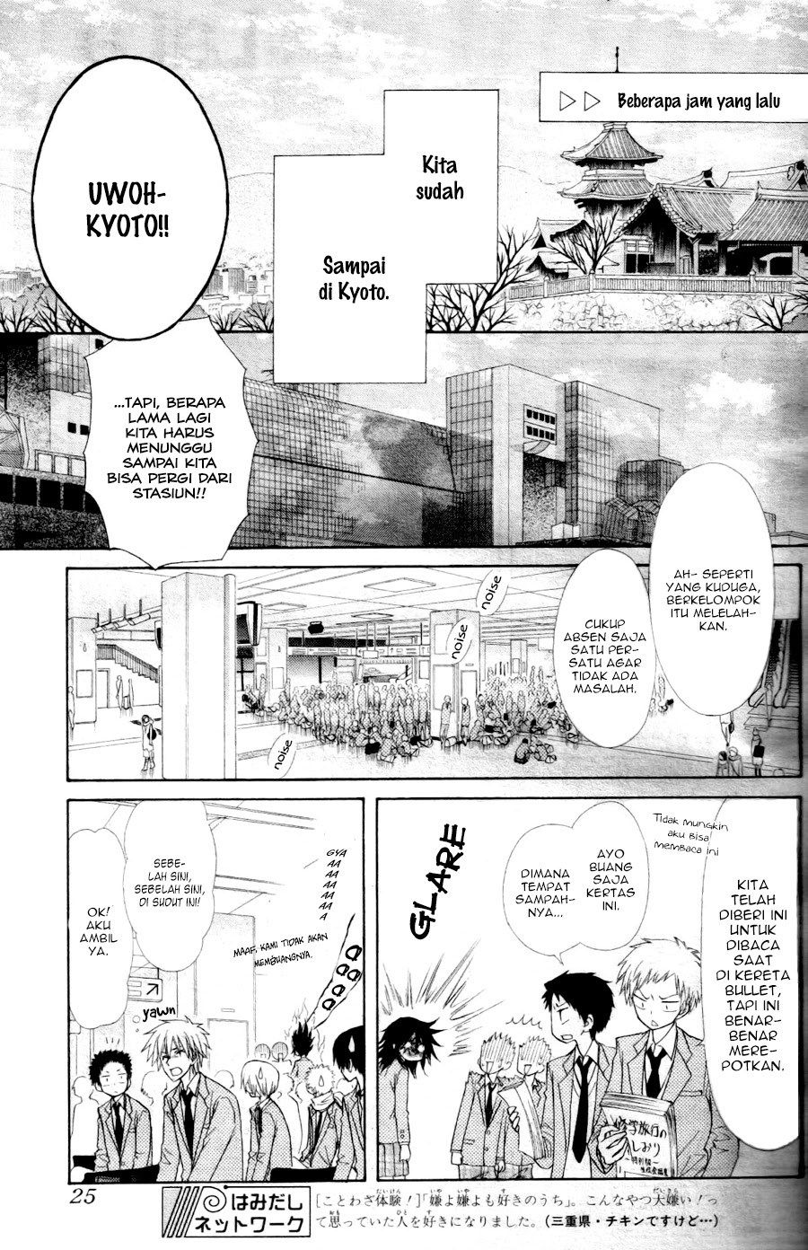 kaichou-wa-maid-sama - Chapter: 60