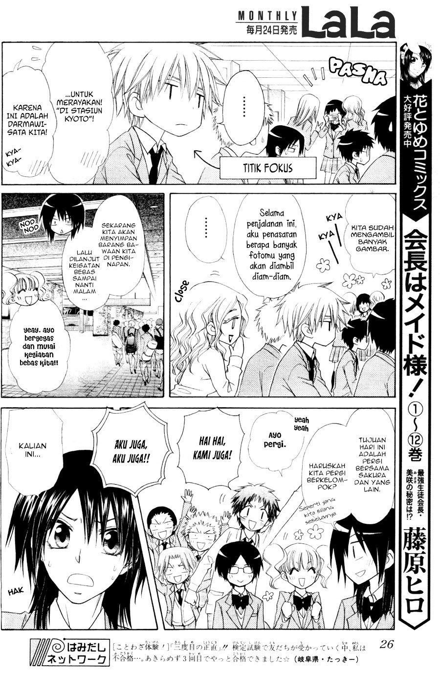 kaichou-wa-maid-sama - Chapter: 60