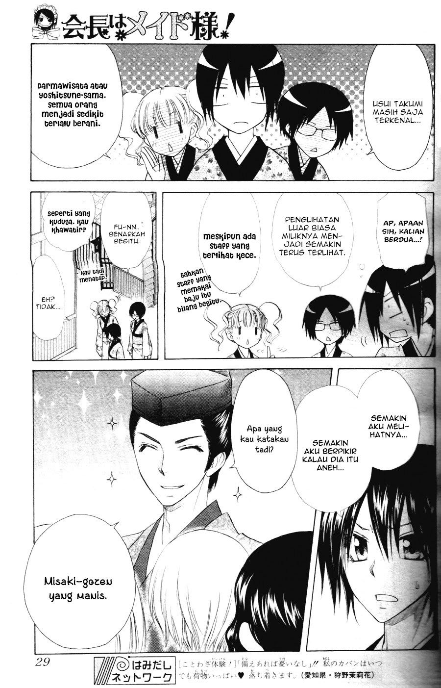 kaichou-wa-maid-sama - Chapter: 60