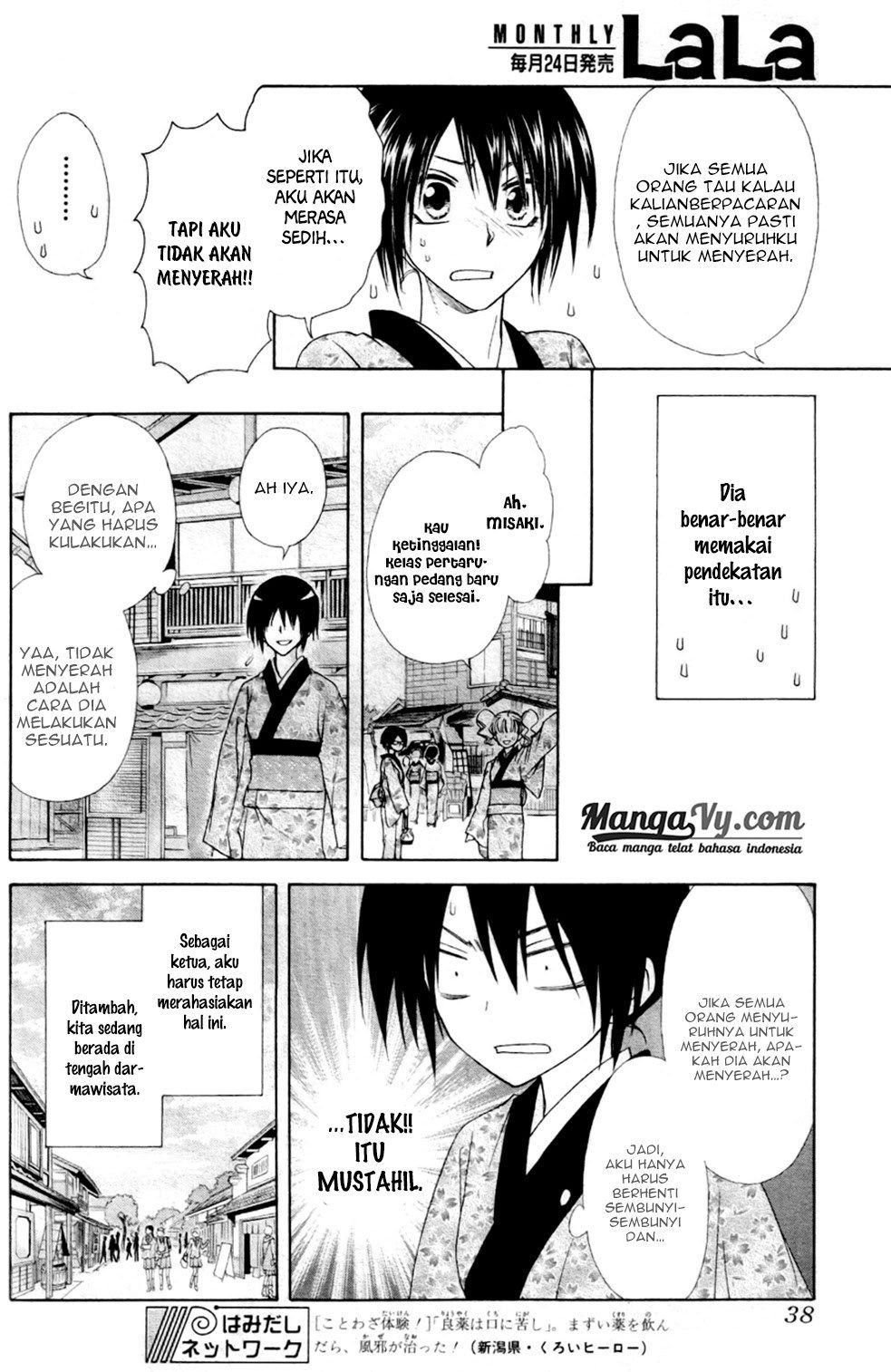 kaichou-wa-maid-sama - Chapter: 60