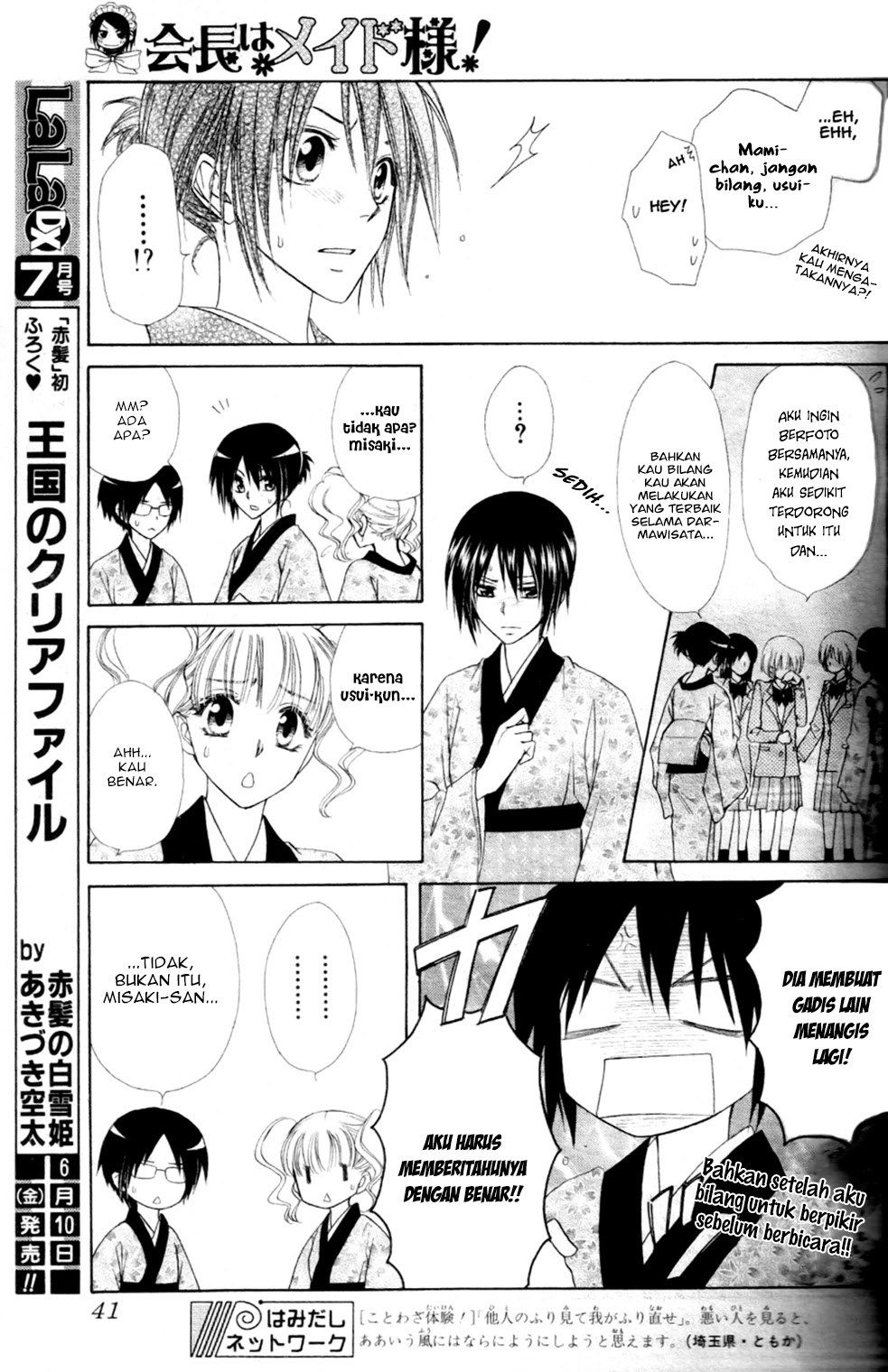 kaichou-wa-maid-sama - Chapter: 60