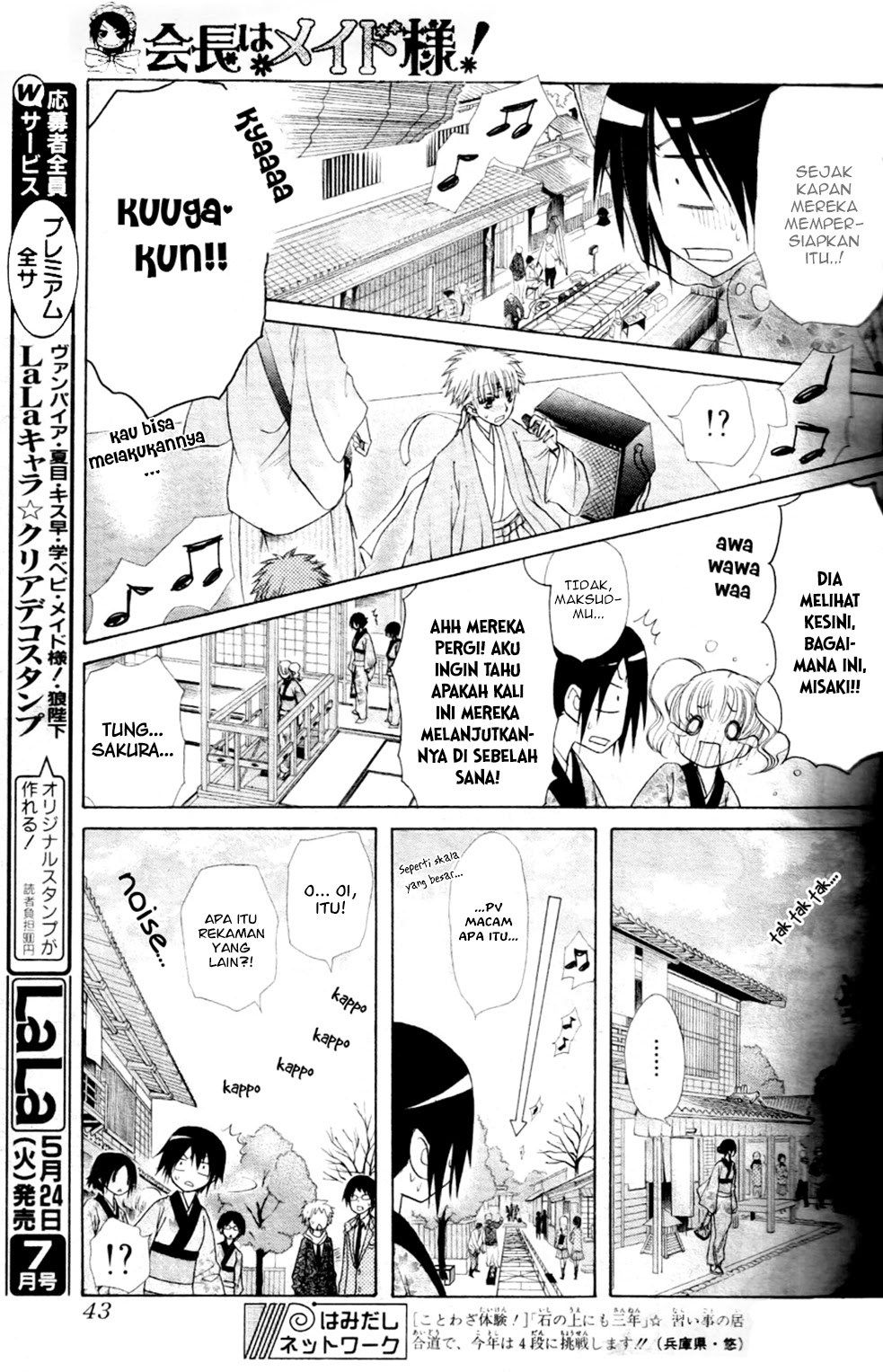 kaichou-wa-maid-sama - Chapter: 60