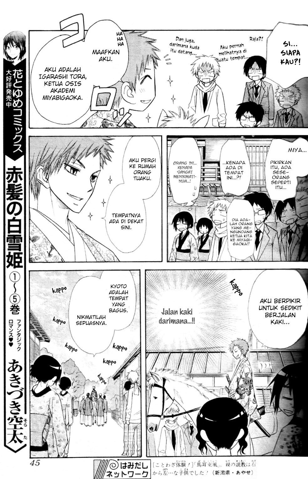 kaichou-wa-maid-sama - Chapter: 60