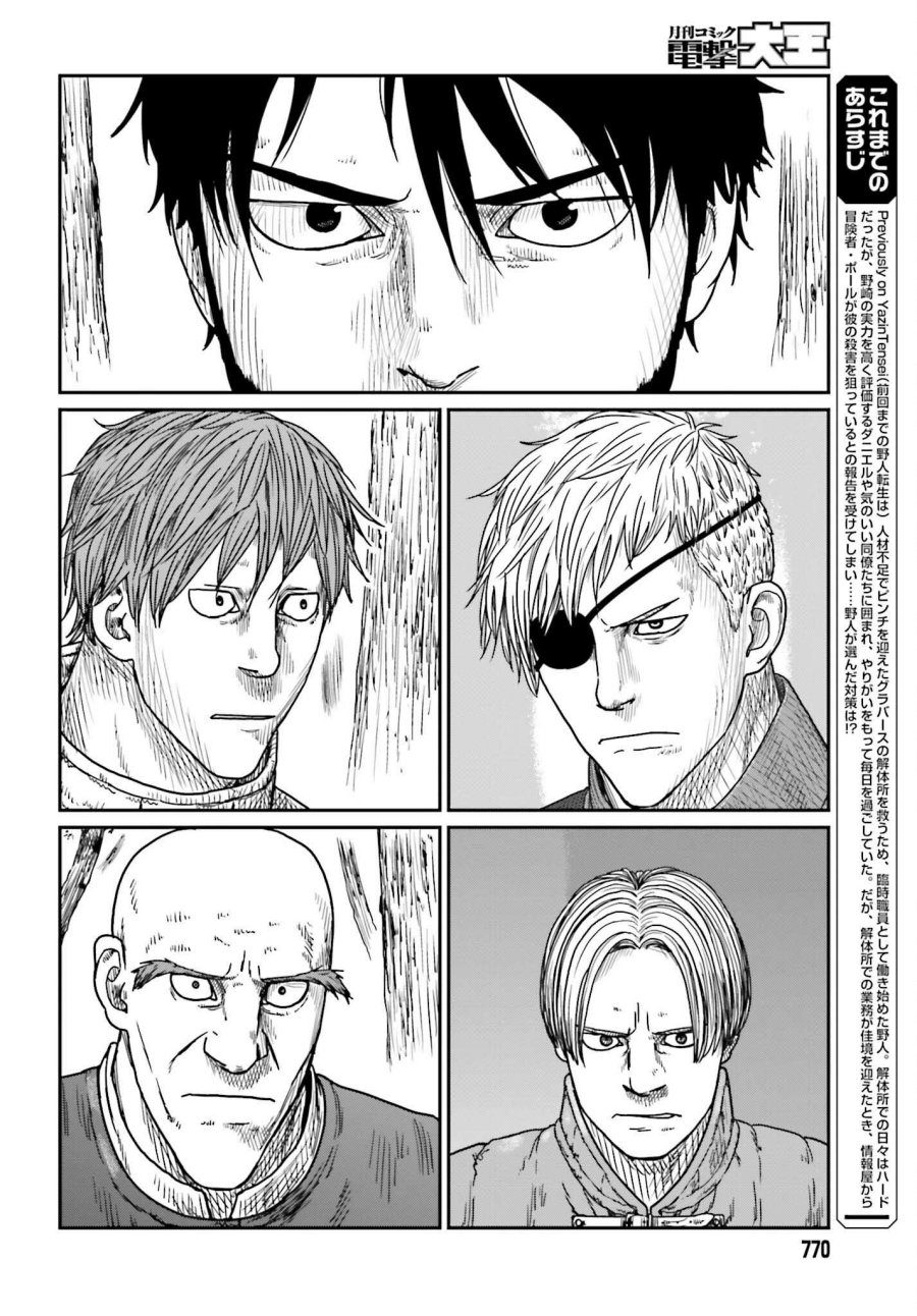yajin-tensei-karate-survivor-in-another-world - Chapter: 40