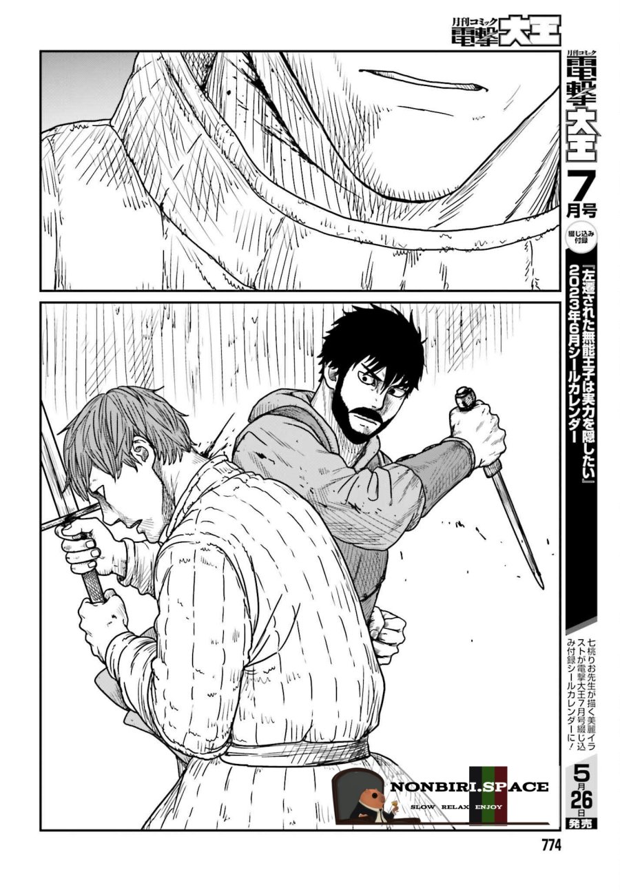 yajin-tensei-karate-survivor-in-another-world - Chapter: 40