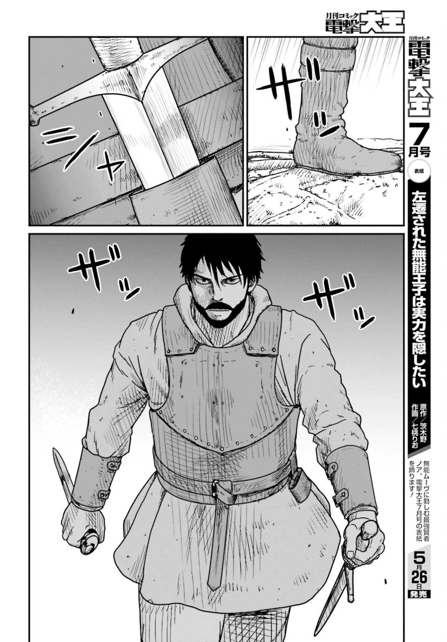 yajin-tensei-karate-survivor-in-another-world - Chapter: 40