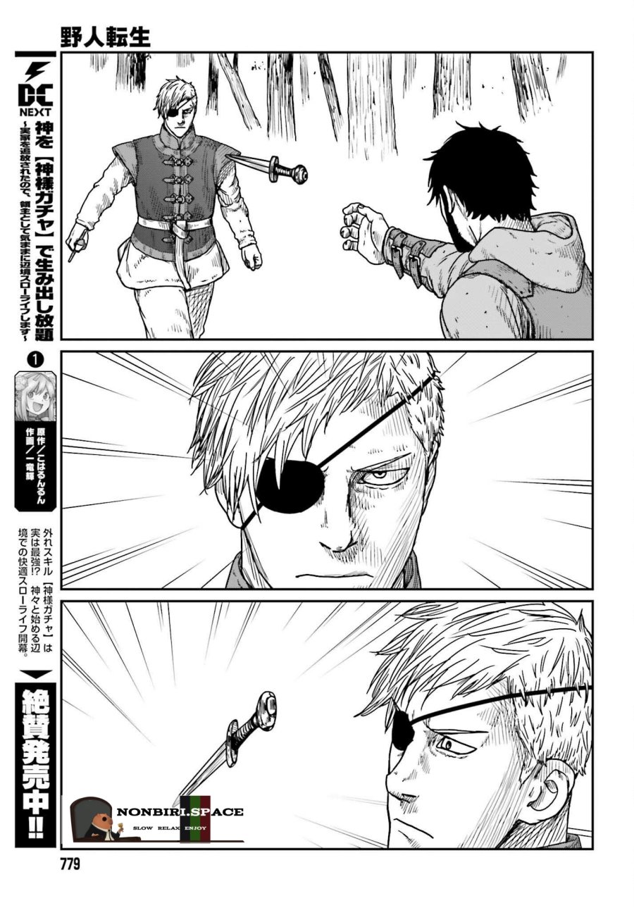 yajin-tensei-karate-survivor-in-another-world - Chapter: 40
