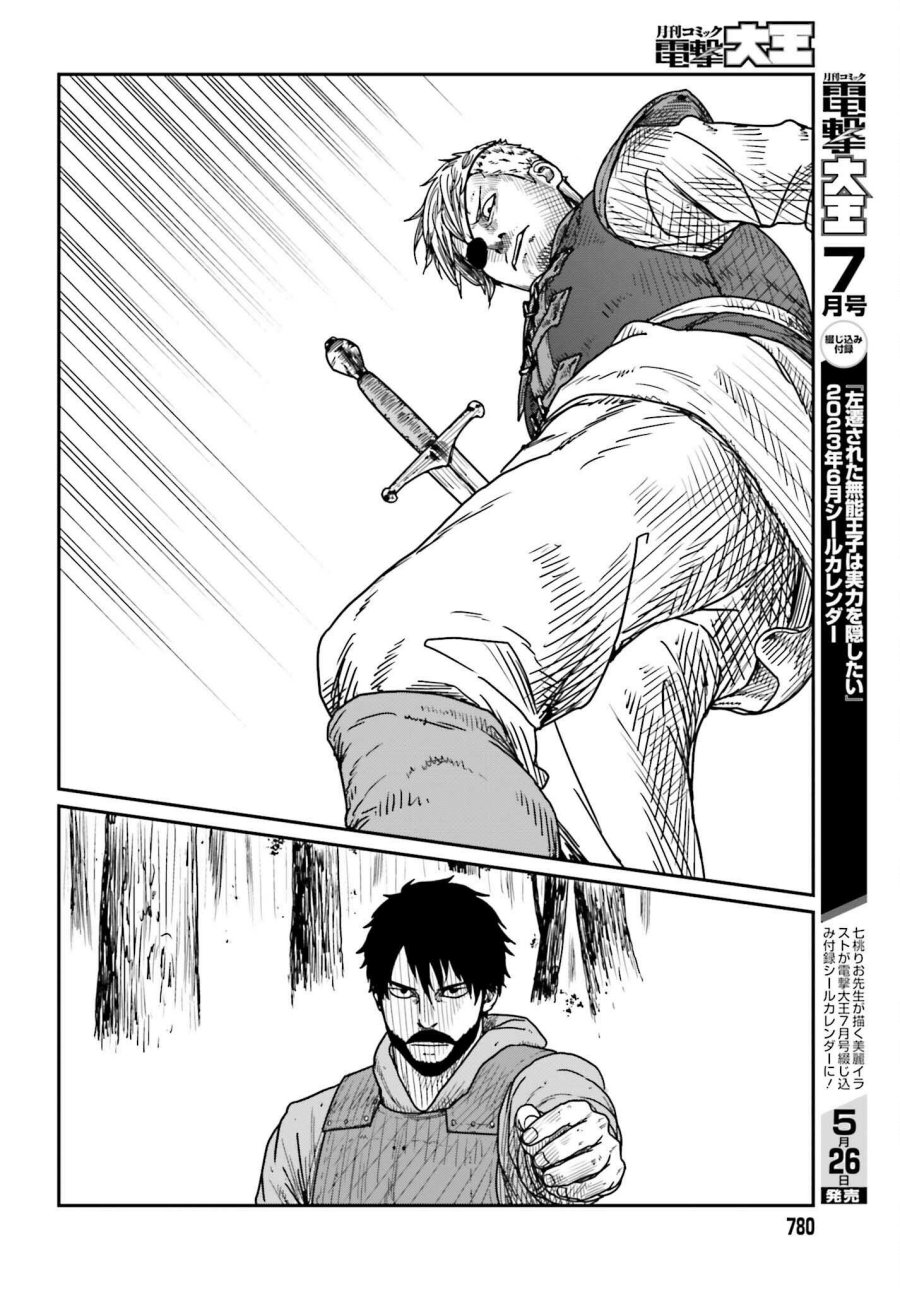 yajin-tensei-karate-survivor-in-another-world - Chapter: 40
