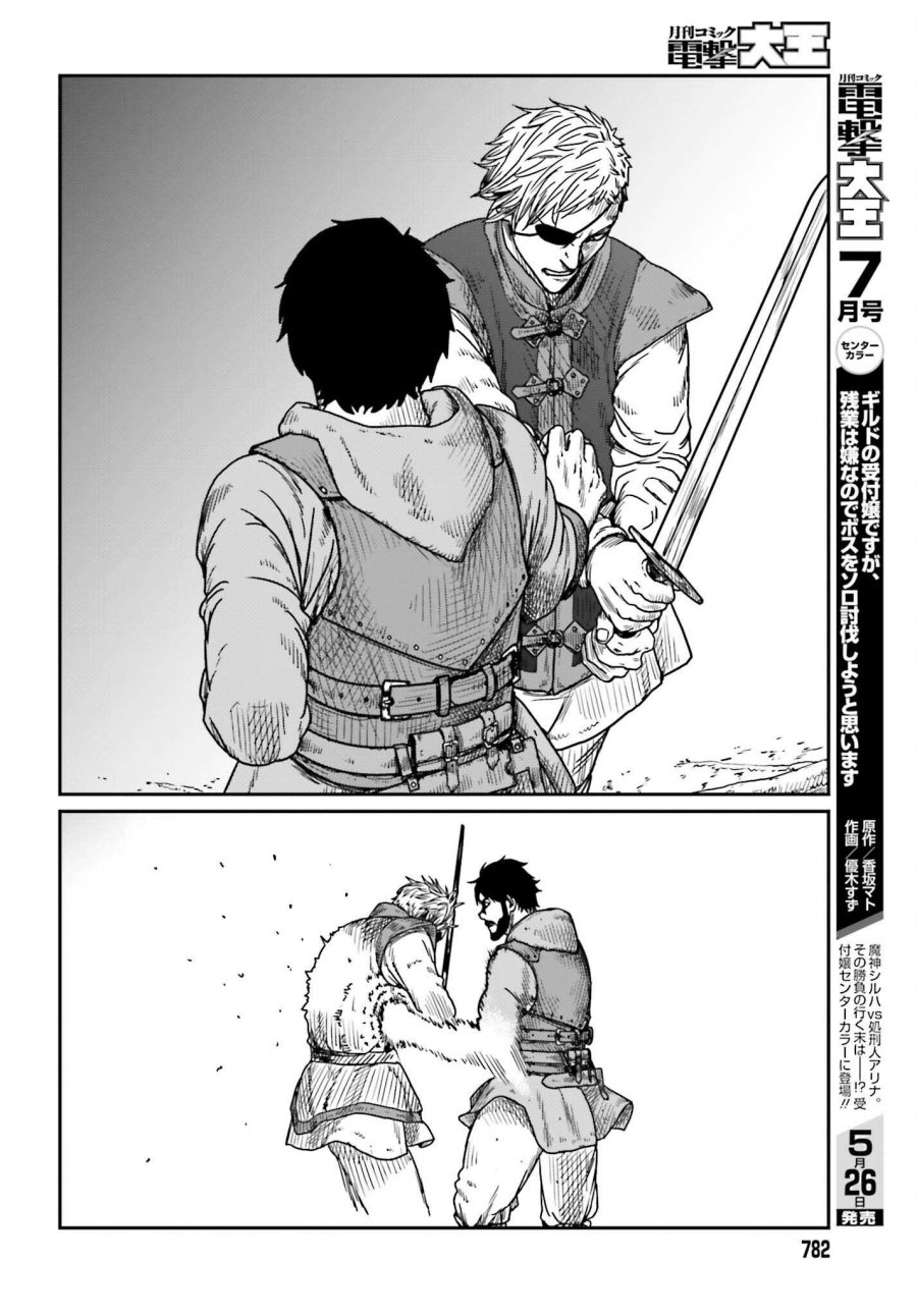 yajin-tensei-karate-survivor-in-another-world - Chapter: 40