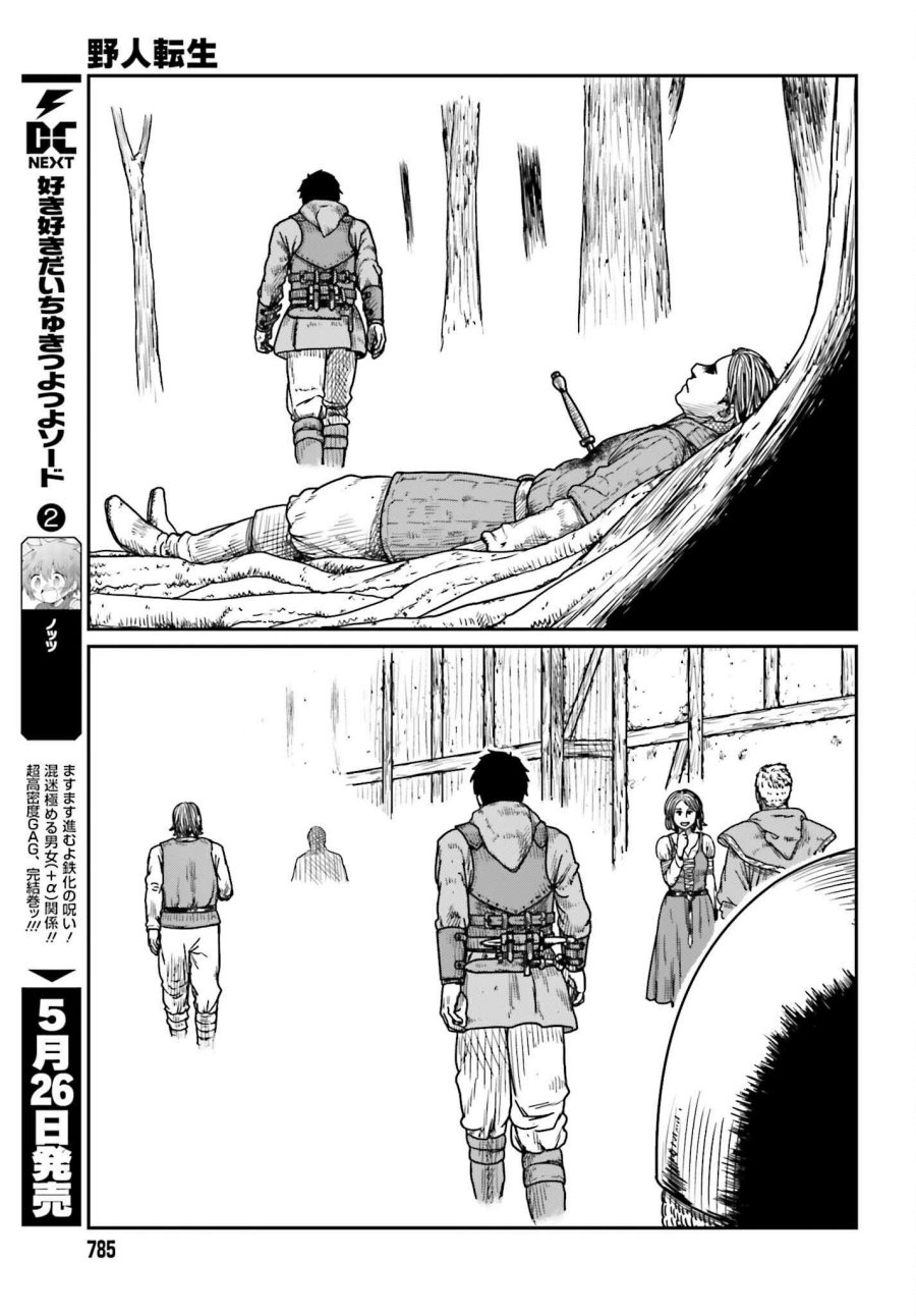 yajin-tensei-karate-survivor-in-another-world - Chapter: 40