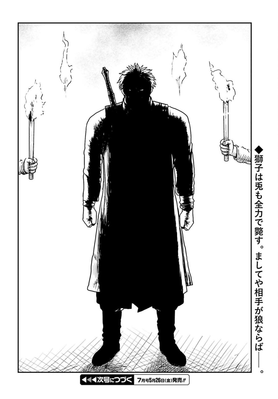 yajin-tensei-karate-survivor-in-another-world - Chapter: 40