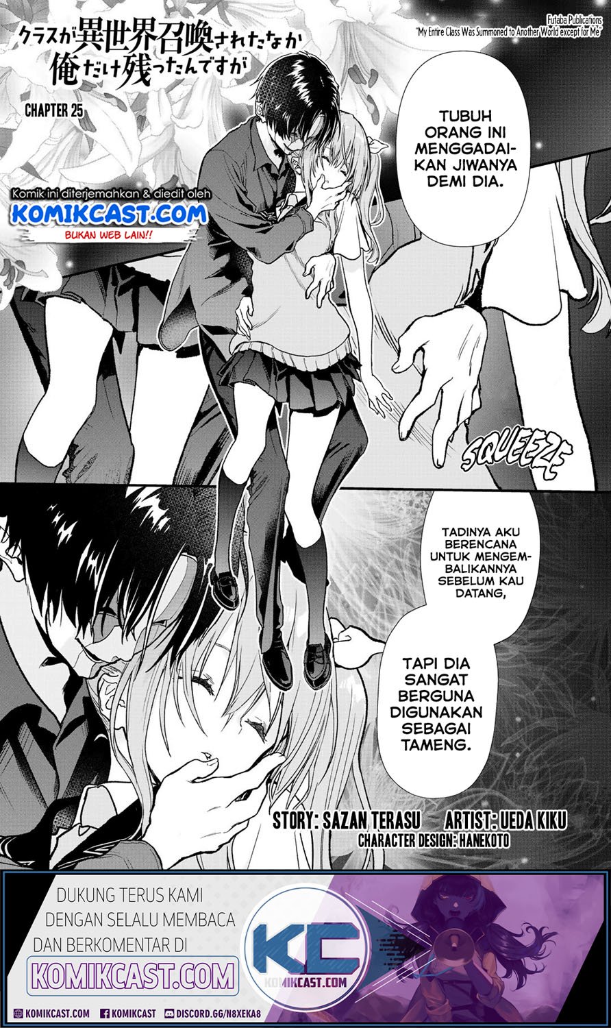 class-ga-isekai-shoukan-sareta-naka-ore-dake-nokotta-n-desu-ga - Chapter: 25